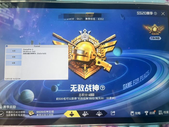 和平精英团竞外挂检测的出来吗（和平精英团竞模式有开挂的吗）